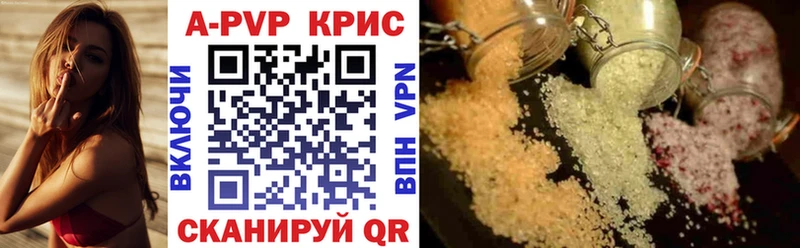 Альфа ПВП СК  купить наркотик  Разумное 