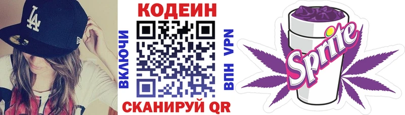 Codein Purple Drank Разумное